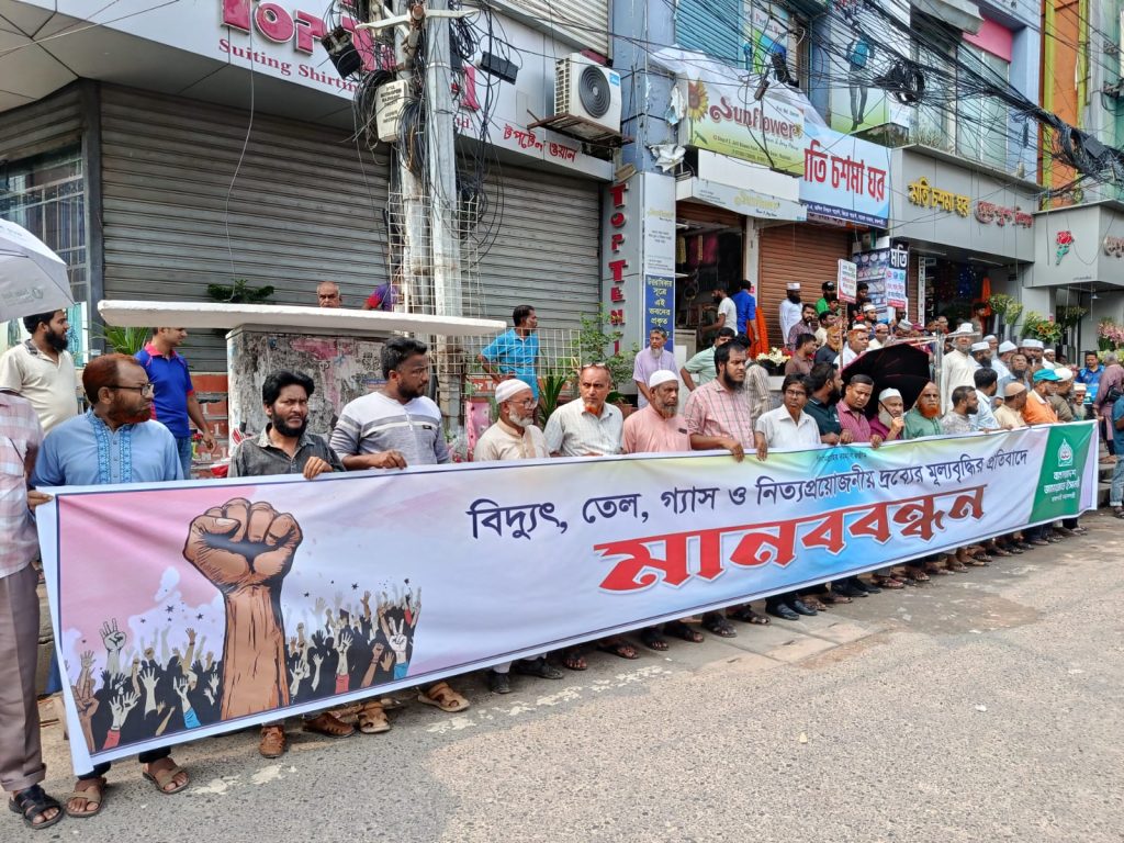 বিদ্যুৎ, গ্যাস বিল বৃদ্ধির প্রতিবাদে রাজশাহীতে জামায়াতের মানববন্ধন