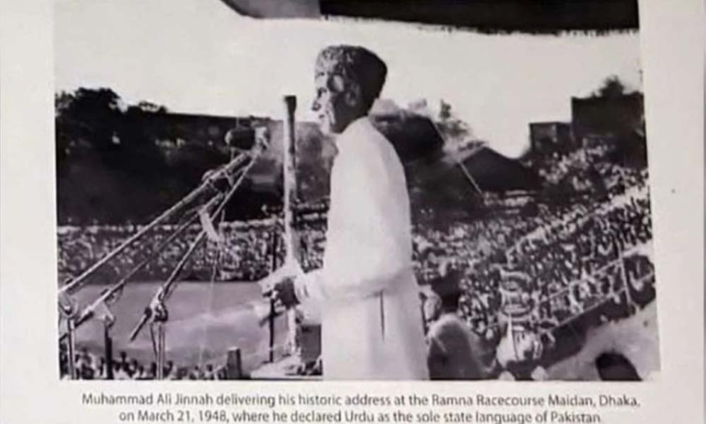 দেয়ালে জিন্নাহ, ১৯৭১ কি মুছে যাচ্ছে?